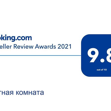Уютная Комната Gagra Exterior foto