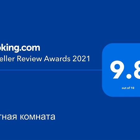 Уютная Комната Gagra Exterior foto